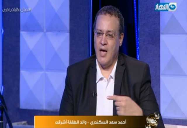 والد الطفلة أشرقت يكشف سبب نجاحها في ”ذا فويس”.. فيديو