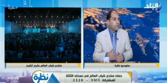 تنسيقية شباب الأحزاب: منتدي شرم الشيخ أعاد لمصر مكانتها السياحية عالميًا.. فيديو