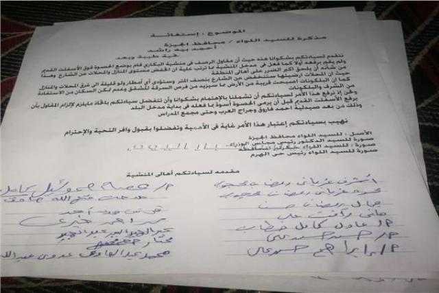 استغاثة لأهالي منشأة البكاري بالجيزة من إهمال مقاول الأسفلت
