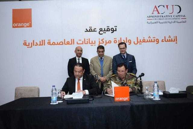 العاصمة الإدارية تختار ”أورنچ” لإنشاء مركز البيانات ومنصات الحوسبة السحابية