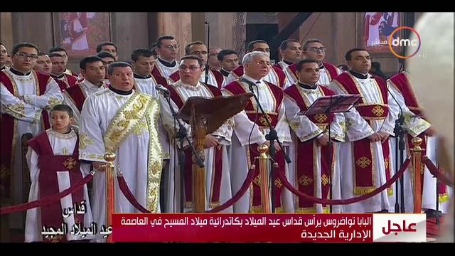 قداس عيد الميلاد المجيد
