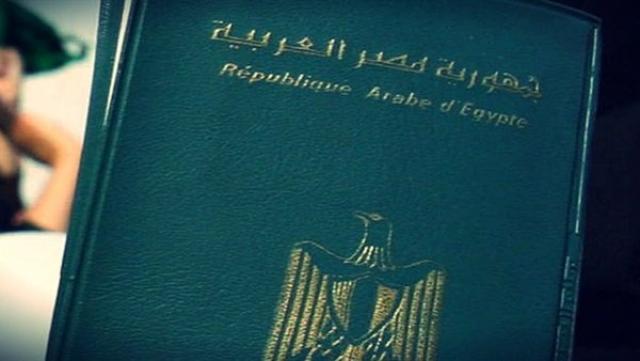 جواز سفر مصرى 