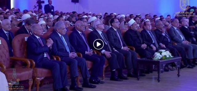 مؤتمر الأزهر العالمي للتجديد في الفكر الإسلامي
