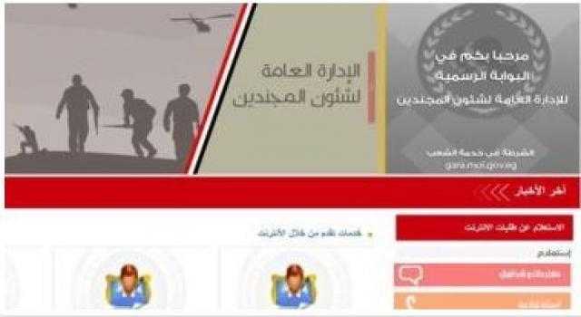 استخراج #تصاريح_السفر وشهادات الخدمة العسكرية إلكترونيا فى 5 خطوات