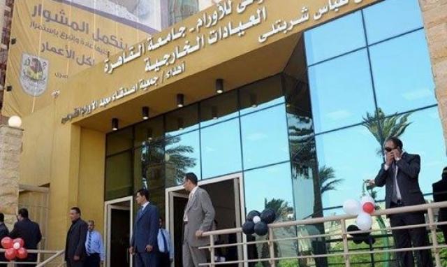 المعهد القومي للأورام
