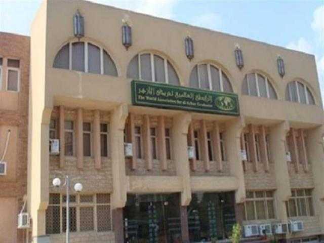 ”تحديد المفاهيم ودوره فى تجديد الخطاب الدينى”.. أحدث إصدارات منظمة خريجى الأزهر