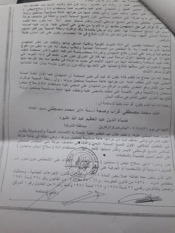 صورة من المستندات