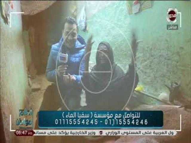بالفيديو.. مدير ”سقيا الماء”: توفير راتب شهري ورحلة عمرة للحاجة زينب