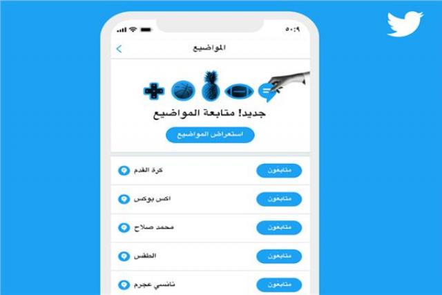 تويتر