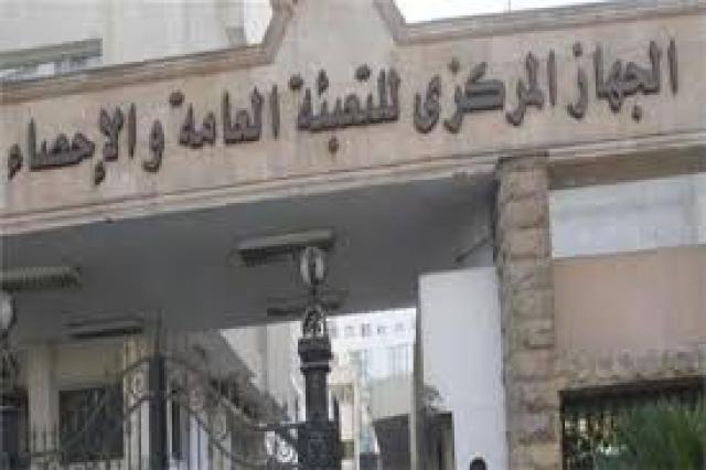 الجهاز المركزي للاحصاء -ارشيفية