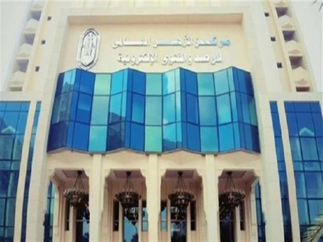 الأزهر للفتوى