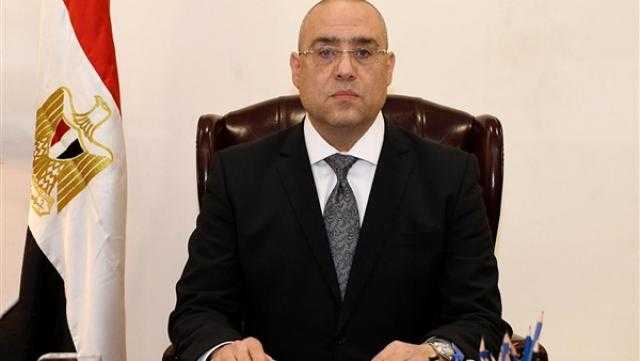 وزير الإسكان: شركات المياه والصرف وأجهزة المدن الجديدة ترفع حالة التأهب والاستعداد القصوى لمواجهة الأمطار الغزيرة المتوقعة غداً