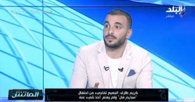 كريم طارق يكشف حقيقة مفاوضات الزمالك معه..فيديو