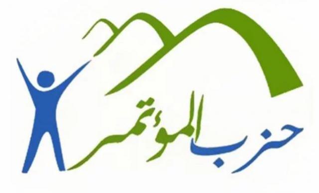 حزب المؤتمر - ارشيفية 