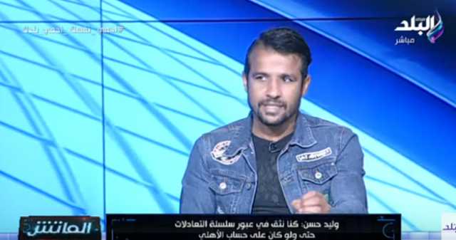 لاعب سيراميكا : حسام حسن كان يريد ضمى للزمالك..فيديو