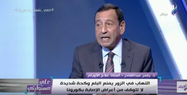 متى تتصل بـ«الخط الساخن» 105 للعلاج من كورونا؟ 