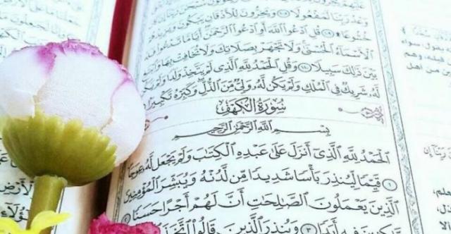 آيات من سورة الكهف