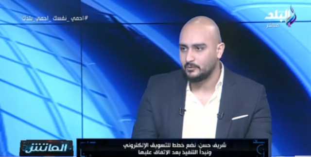 شريف حسن يوضح دور التسويق الإلكتروني بالكاف.. فيديو