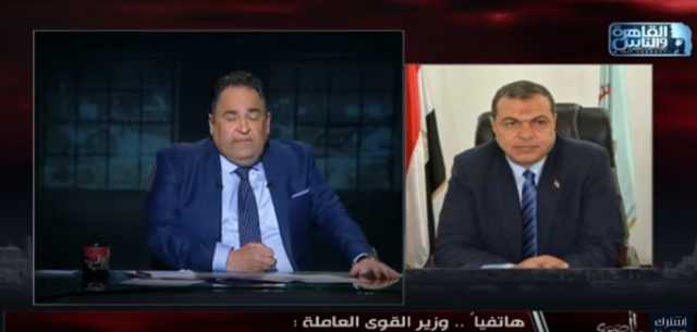 وزير القوى العاملة لـ”المصري أفندي”: 1.9 مليون عامل تقدموا للحصول على منحة الـ500 جنيه