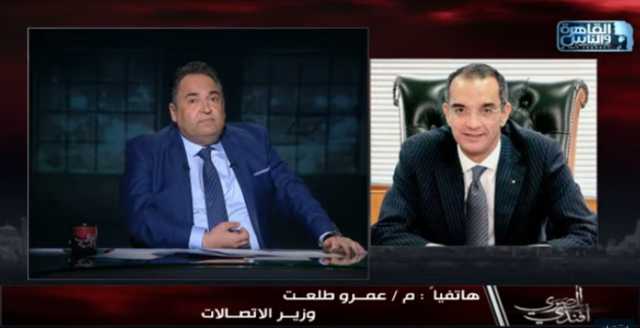 وزير الاتصالات لـ”المصري أفندي”: مصر تحتل المركز الثالث على دول إفريقيا في سرعة الانترنت