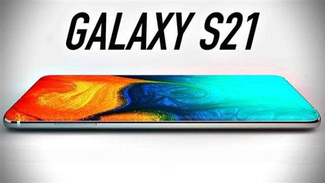 سامسونج تطلق Galaxy S21 .. تعرف على مميزاته