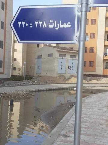 مياه الصرف الصحي