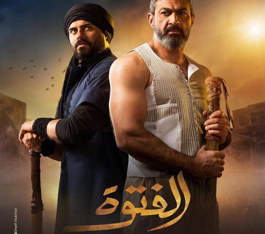 مسلسل الفتوة