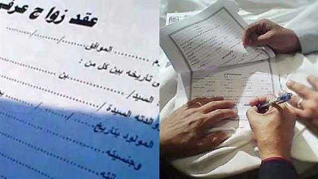 تعرفي على خطوات إثبات الزواج العرفي