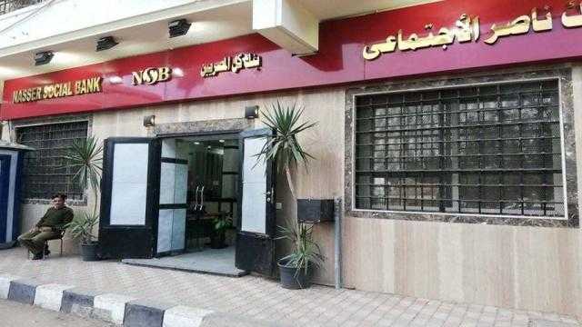 تصل لمليون جنيه.. الأوراق المطلوبة لحصول الأطباء على شهادات إدخارية من بنك ناصر .. فيديو