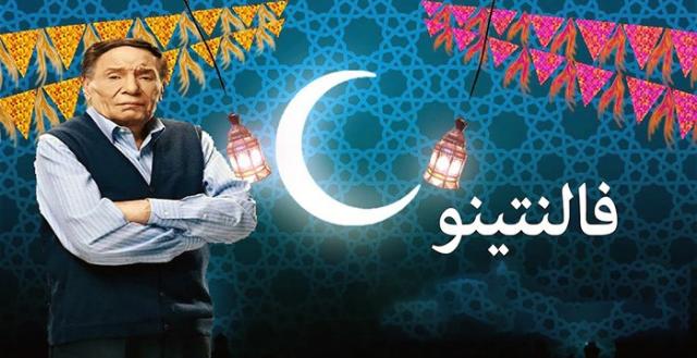 فالنتينو