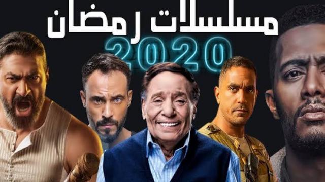 مسلسلات رمضان 2020