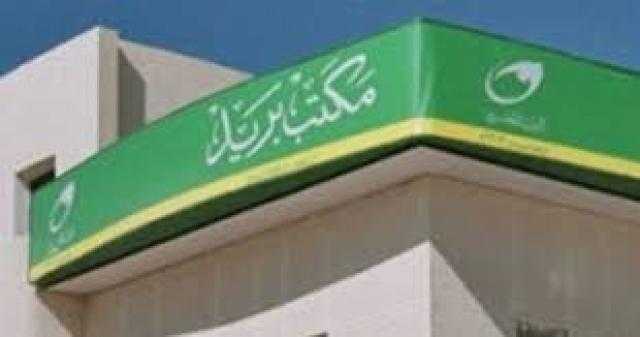 أهالي قرية حسن باشا بالمنيا يشكو من عدم وجود مكتب بريد
