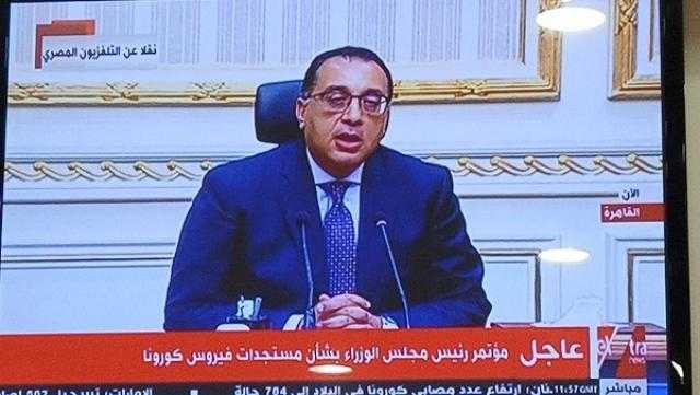 بث مباشر.. مؤتمر صحفي لرئيس الوزراء حول إجراءات مكافحة كورونا
