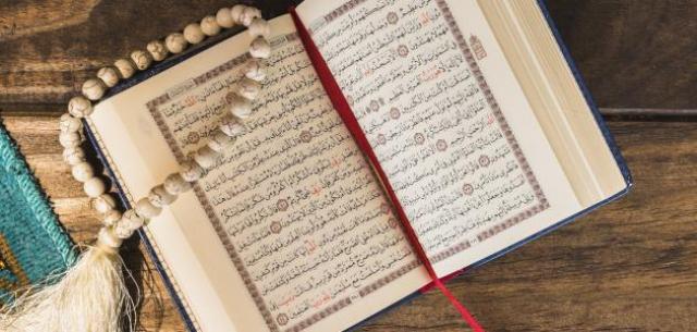 القرآن الكريم
