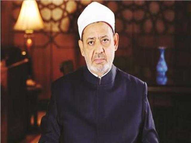 شيخ الأازهر: العفة من القيم التي تحتاج إلى ممارسة وتدريب.. فيديو