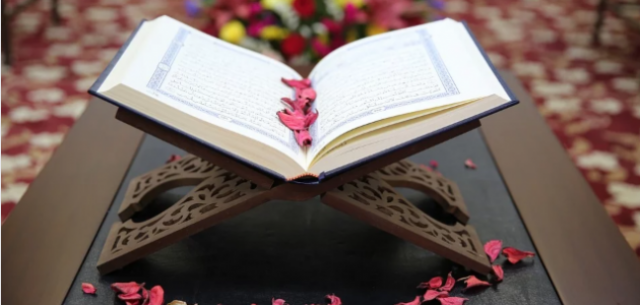 القرآن الكريم