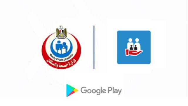 لمواجهة وباء كورونا.. وزارة الصحة تطلق تطبيق صحة مصر