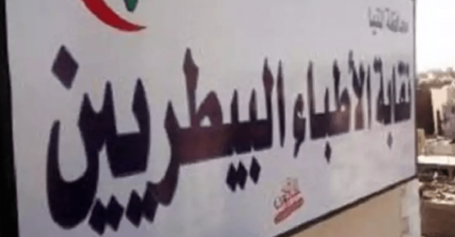 خط أحمر