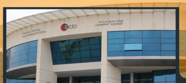 ايتيدا تطلق منحة ”مستقبلنا .. رقمي” لتدريب 100 ألف على وظائف المستقبل