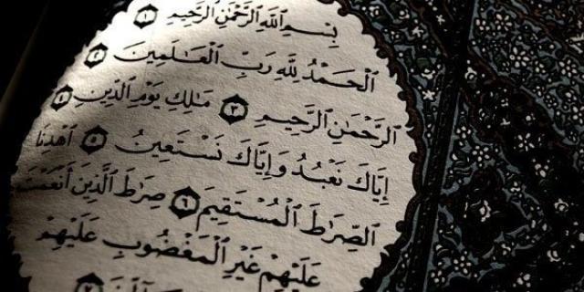 سورة الفاتحة