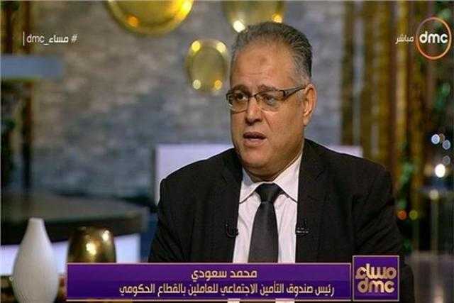 التأمين الاجتماعي: هذه مواعيد صرف الخمس علاوات على المعاشات.. فيديو