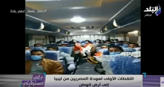 أحمد موسى يشيد بعودة المصريين المختطفين في ليبيا: شكرا لمن اتخذ القرار.. فيديو