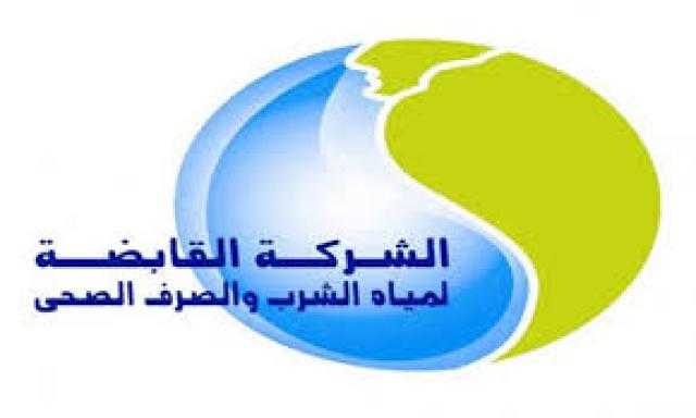 القابضة لمياه الشرب تكشف طرق تقديم قراءة العداد ودفع الفاتورة أونلاين