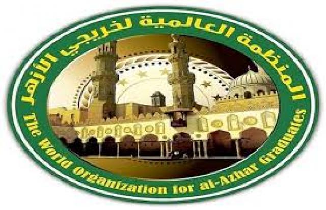 الأزهر الشريف