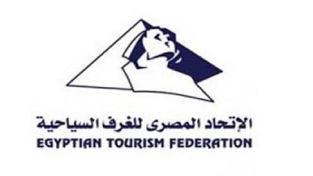 الاتحاد المصرى للغرف السياحية