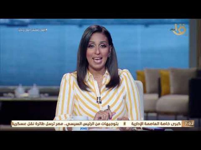 منة الشرقاوى، مقدمة برنامج« صباح الخير يا مصر