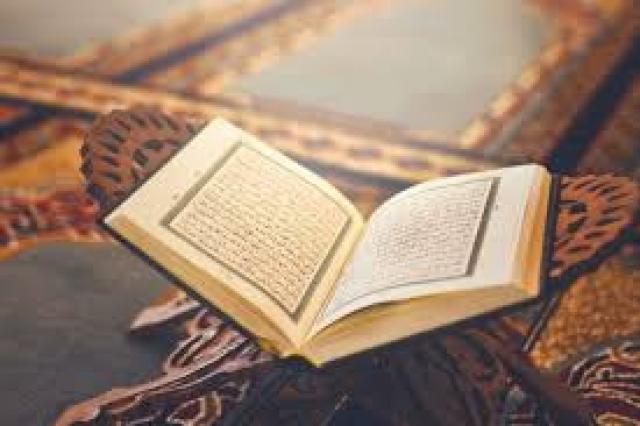 القرآن 