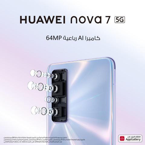 HUAWEI Nova 7 5G