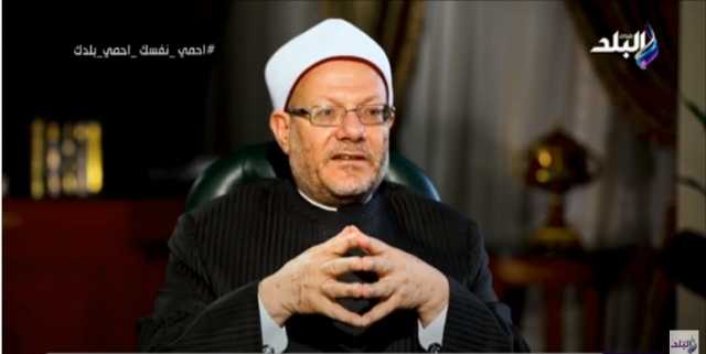المفتي: عمرو بن العاص لم يجبر أحدًا على الدخول في الإسلام.. فيديو
