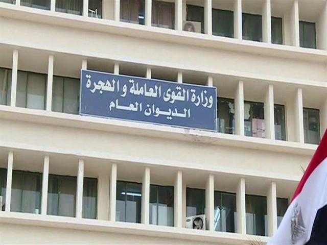 القوى العاملة: تشكيل لجنة لصرف منحة العمالة غير المنتظمة لـ 400 ألف مستحق